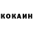 Кокаин 98% Danil Krutoi