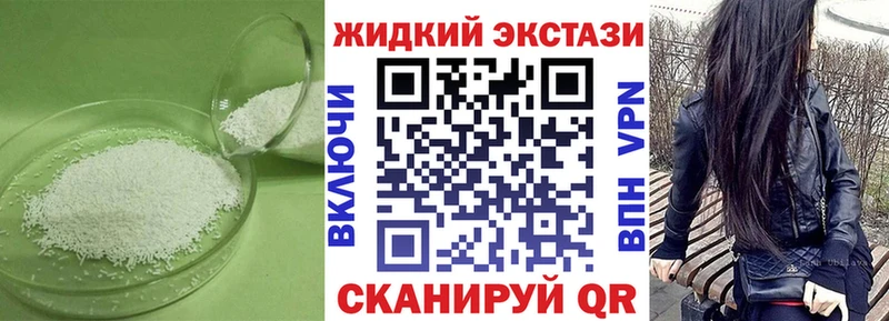БУТИРАТ вода Купить закладки Сокол