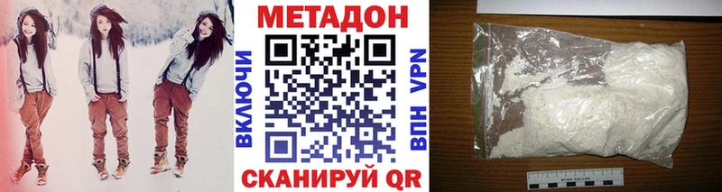 Метадон VHQ  Купить  Сокол 